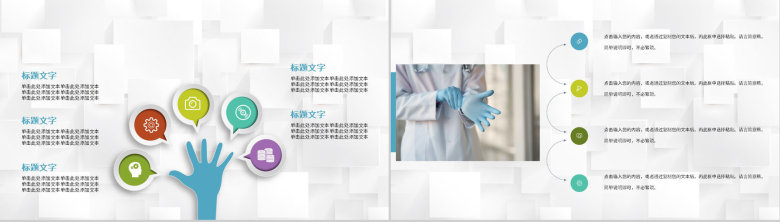 医疗人员护士护理心得体会查房工作计划医院护理核心制度介绍PPT模板-7