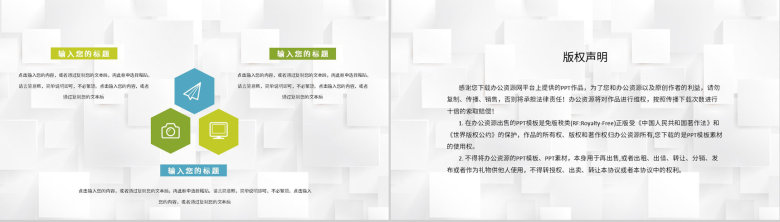 医疗人员护士护理心得体会查房工作计划医院护理核心制度介绍PPT模板-10