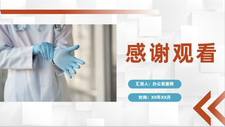 医疗人员护士护理心得体会查房工作计划医院护理核心制度介绍PPT模板-11