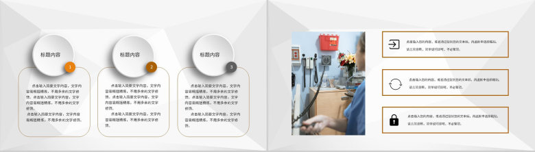 医学医疗护士护理心得体会个案病例汇报护士长病例检查分析PPT模板-3