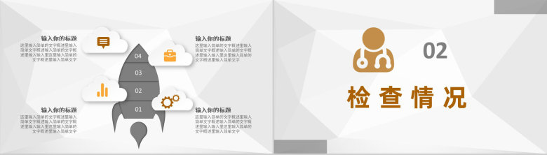 医学医疗护士护理心得体会个案病例汇报护士长病例检查分析PPT模板-4