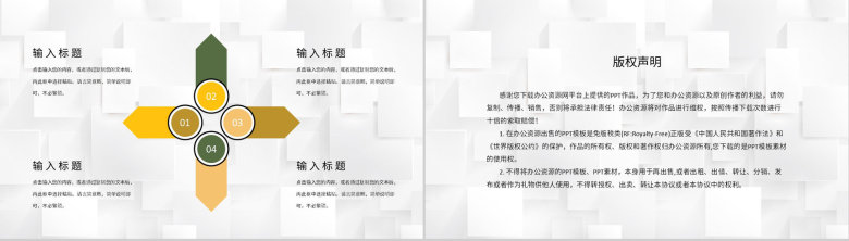 医院患者病情诊断流程医生护士护理心得体会晨间护理查房情况记录PPT模板-10