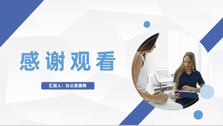 医院病例情况分析医生护士疑难病例病症讨论成果展示PPT模板-11