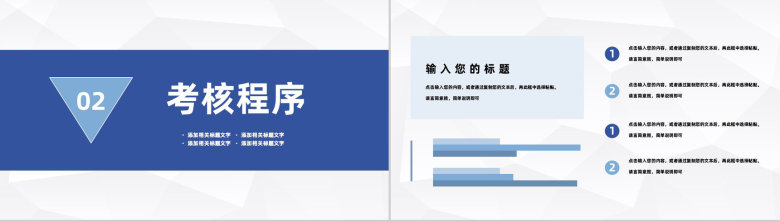 大气员工绩效管理考核标准培训公司业绩管理工作汇报PPT模板-5