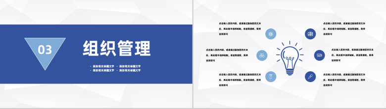 大气员工绩效管理考核标准培训公司业绩管理工作汇报PPT模板-7