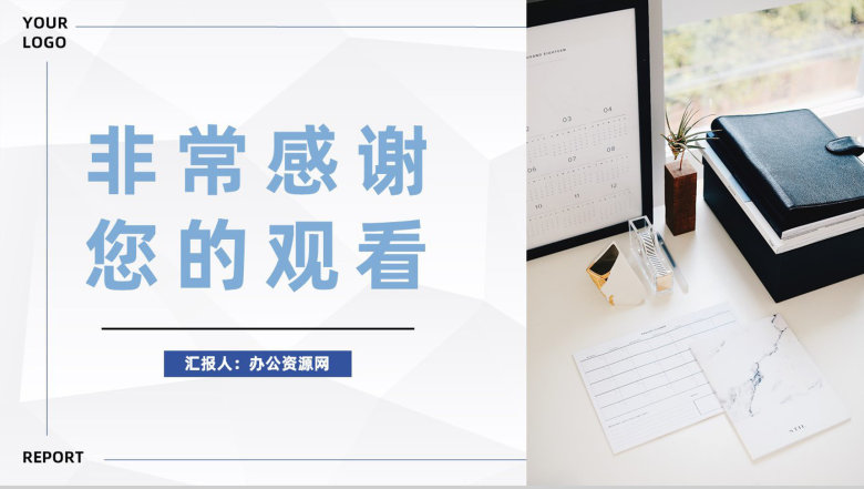 大气员工绩效管理考核标准培训公司业绩管理工作汇报PPT模板-11