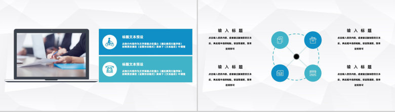 企业员工年终绩效考核工作综合报告公司管理情况总结PPT模板-7