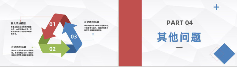 商务风股票基金投资金融理财证券保险产品推广销售业绩报告PPT模板-8