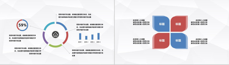 商务风股票基金投资金融理财证券保险产品推广销售业绩报告PPT模板-9