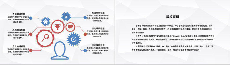 商务风股票基金投资金融理财证券保险产品推广销售业绩报告PPT模板-10