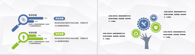 商务风金融投资理财项目情况分析计划书金融理财工作总结PPT模板-3