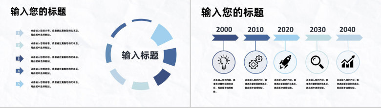 国内外中小型优质企业宣传推广报告工作内容PPT模板-3