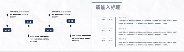 国内外中小型优质企业宣传推广报告工作内容PPT模板-9