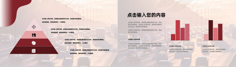 全国企业员工道路交通安全知识标语教育培训总结PPT模板-4