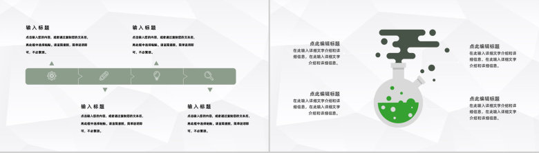 全国中小学生交通安全宣传教育行为规范培训PPT模板-3