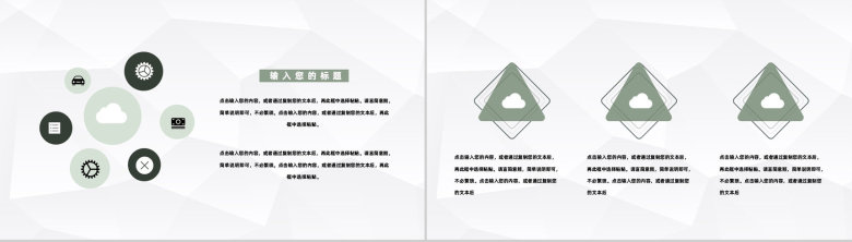 全国中小学生交通安全宣传教育行为规范培训PPT模板-6