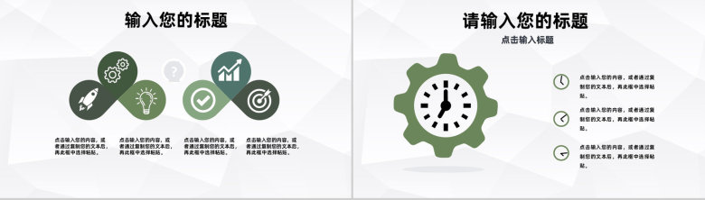 全国中小学生交通安全宣传教育行为规范培训PPT模板-8