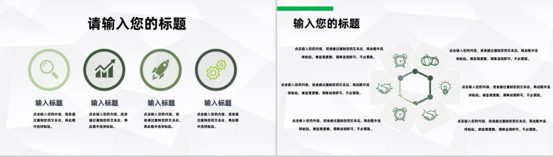 全国中小学生交通安全宣传教育行为规范培训PPT模板-9