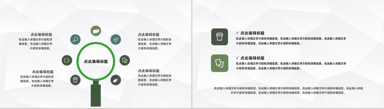 全国中小学生交通安全宣传教育行为规范培训PPT模板-11