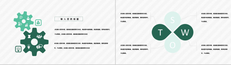 文明交通道路安全规则规范公益宣传教育课程课件PPT模板-9