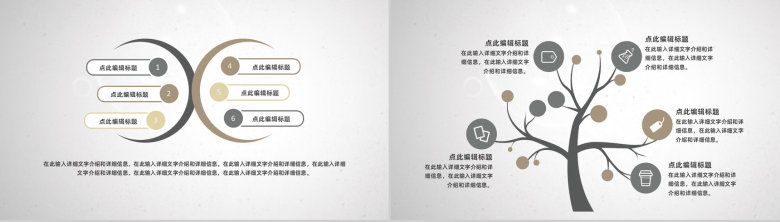 中餐西餐吃饭用餐时生活基础知识社交礼仪培训PPT模板-4