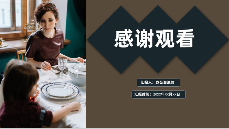 中餐西餐吃饭用餐时生活基础知识社交礼仪培训PPT模板-12
