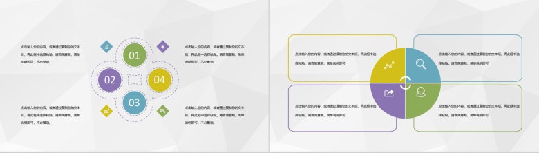 企业发展时间轴宣传团队成立发展进程介绍经验总结PPT模板-3