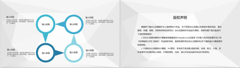 企业集团发展历程宣传介绍商业发展规划演讲PPT模板-10