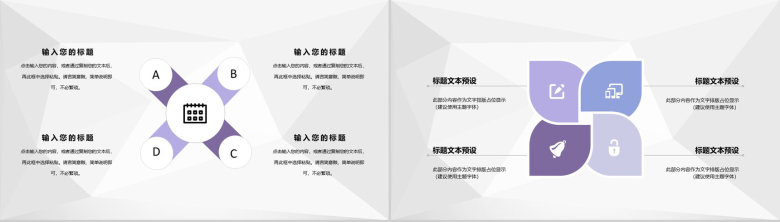 企业项目管理宣传创业合作项目市场前景分析介绍PPT模板-7