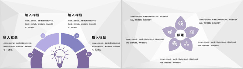 企业项目管理宣传创业合作项目市场前景分析介绍PPT模板-9