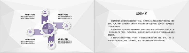 企业项目管理宣传创业合作项目市场前景分析介绍PPT模板-10