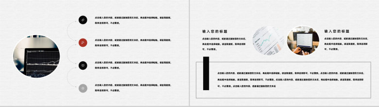 市场调研分析报表工作SWOT分析专业能力分析知识培训PPT模板-8