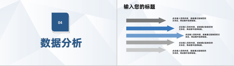 学生社会实践市场调查研究宣讲策划项目报告分析PPT模板-10