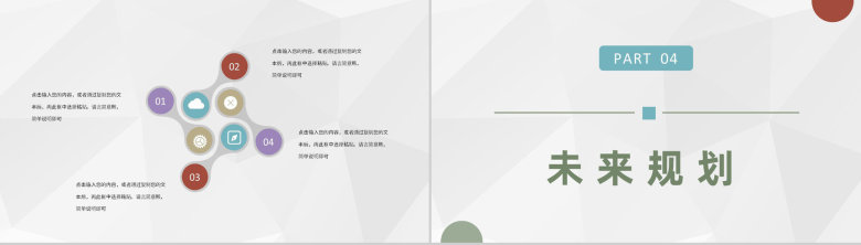 财务部门季度工作述职汇报公司财务工作发展规划PPT模板-8