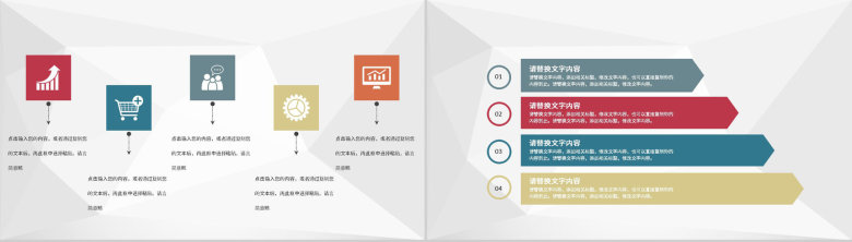 单位个人财务收支情况汇报员工财务管理总结PPT模板-9