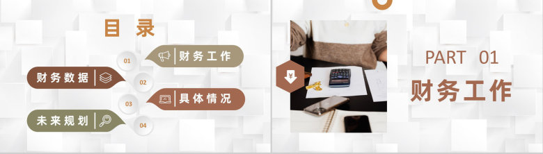 公司财务部门工作总结会计月度财务情况汇报PPT模板-2