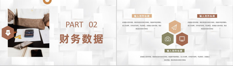 公司财务部门工作总结会计月度财务情况汇报PPT模板-4