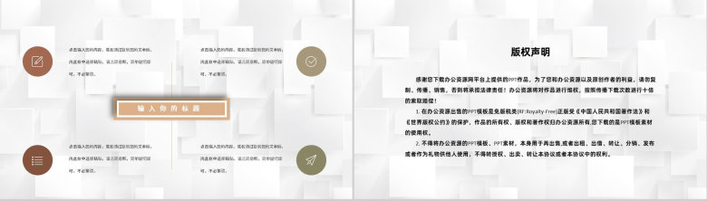 公司财务部门工作总结会计月度财务情况汇报PPT模板-10