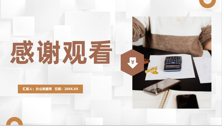 公司财务部门工作总结会计月度财务情况汇报PPT模板-11