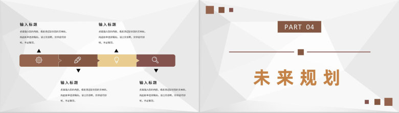 公司季度财务预算总结汇报部门财务管理工作规划PPT模板-8