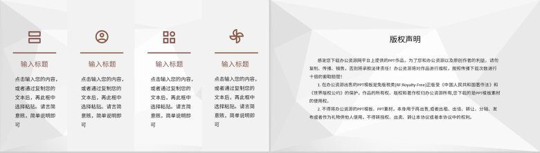 公司季度财务预算总结汇报部门财务管理工作规划PPT模板-10