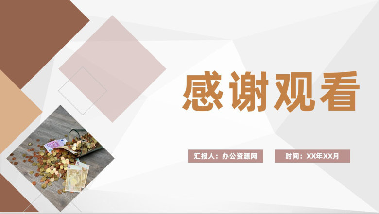 公司季度财务预算总结汇报部门财务管理工作规划PPT模板-11