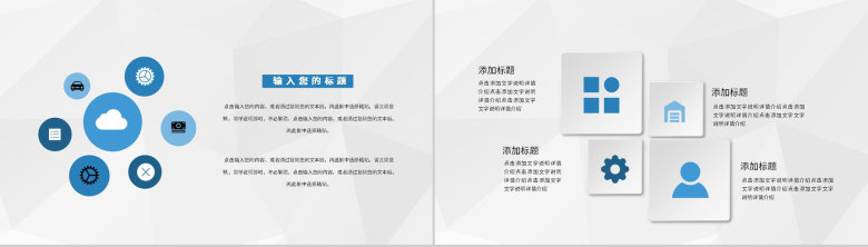 互联网公司年度财务经营状况汇报财务部门管理建设规划PPT模板-3