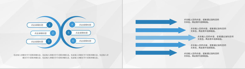 互联网公司年度财务经营状况汇报财务部门管理建设规划PPT模板-4