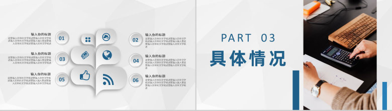 互联网公司年度财务经营状况汇报财务部门管理建设规划PPT模板-6