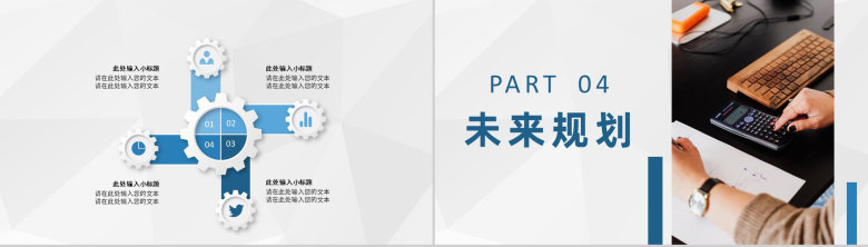 互联网公司年度财务经营状况汇报财务部门管理建设规划PPT模板-8