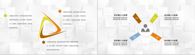 金融行业公司财务数据分析年度财务工作汇报通用PPT模板-3