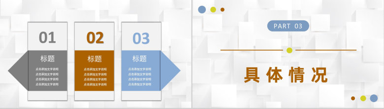 金融行业公司财务数据分析年度财务工作汇报通用PPT模板-6