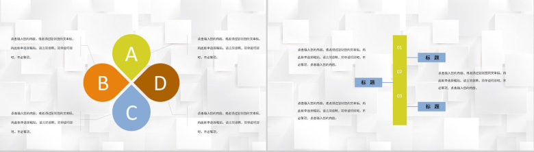 金融行业公司财务数据分析年度财务工作汇报通用PPT模板-9