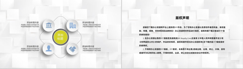 金融行业公司财务数据分析年度财务工作汇报通用PPT模板-10